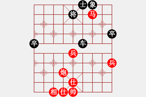 象棋棋譜圖片：樂樂（業(yè)9-2） 紅先負 三少爺?shù)膭ΓI(yè)9-1） - 步數(shù)：80 