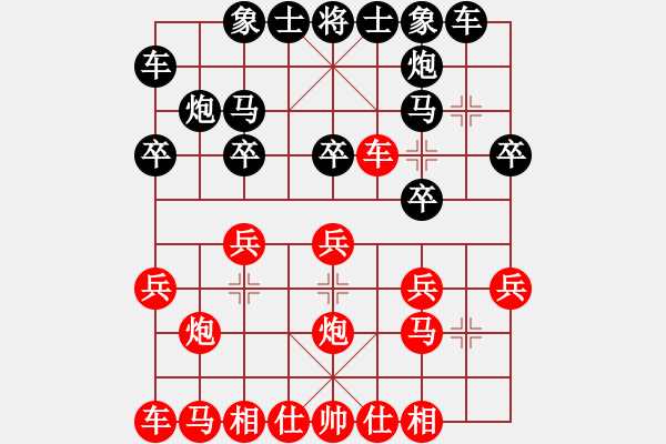 象棋棋譜圖片：攻擊者(9段)-負(fù)-棋海浪子(9段) - 步數(shù)：20 