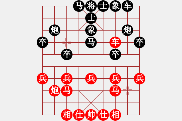 象棋棋谱图片：刘云达 先和 王兴业 - 步数：20 