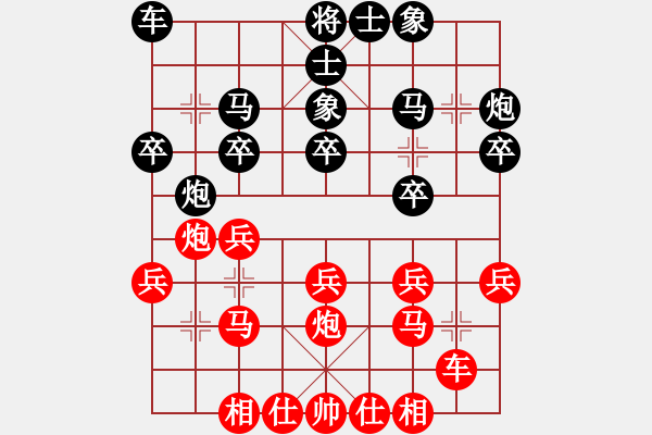 象棋棋谱图片：赵子雨－于幼华.pgn - 步数：20 