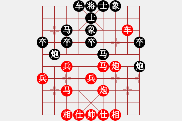 象棋棋谱图片：赵子雨－于幼华.pgn - 步数：30 