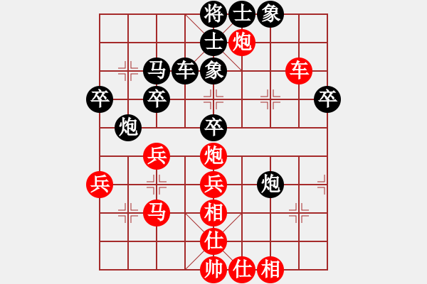 象棋棋谱图片：赵子雨－于幼华.pgn - 步数：40 