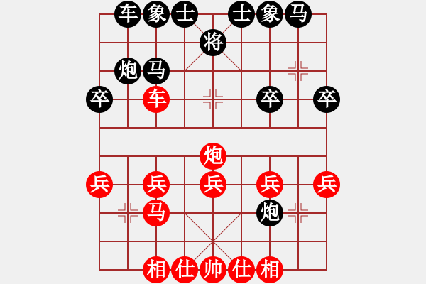 象棋棋譜圖片：666.PGN - 步數(shù)：20 