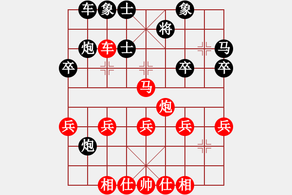 象棋棋譜圖片：666.PGN - 步數(shù)：30 