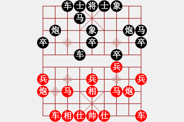 象棋棋譜圖片：張若愚 先負(fù) 文興定 - 步數(shù)：20 