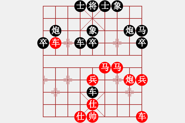 象棋棋譜圖片：張若愚 先負(fù) 文興定 - 步數(shù)：40 