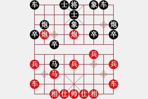 象棋棋譜圖片：第四輪第7臺 綿陽張敏 先勝 遂寧高攀 - 步數(shù)：20 