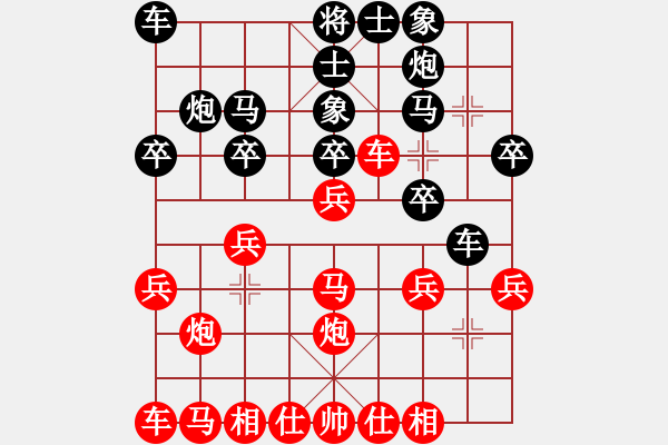 象棋棋谱图片：高方青 先和 吴彩芳 - 步数：20 