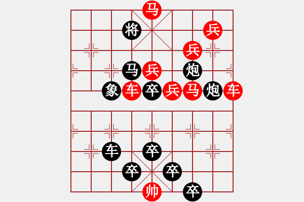 象棋棋譜圖片：☆《雅韻齋》☆【日出茳花紅勝火 9763;春來(lái)江水綠如藍(lán)】☆　　秦 臻 擬局 - 步數(shù)：10 