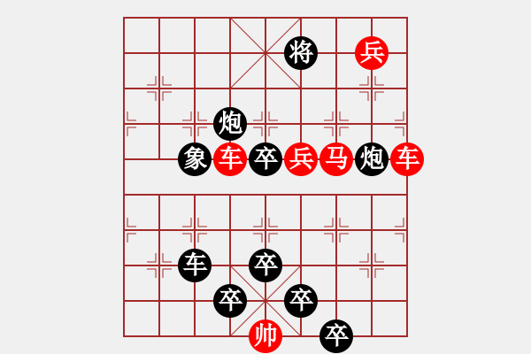 象棋棋譜圖片：☆《雅韻齋》☆【日出茳花紅勝火 9763;春來(lái)江水綠如藍(lán)】☆　　秦 臻 擬局 - 步數(shù)：20 