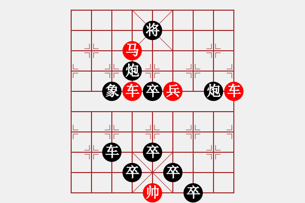 象棋棋譜圖片：☆《雅韻齋》☆【日出茳花紅勝火 9763;春來(lái)江水綠如藍(lán)】☆　　秦 臻 擬局 - 步數(shù)：30 