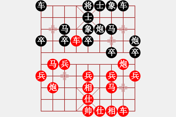 象棋棋譜圖片：hzhyljp[紅先負(fù)] -VS- 贏一盤實在難[黑] 起馬互進(jìn)七兵局 - 步數(shù)：20 