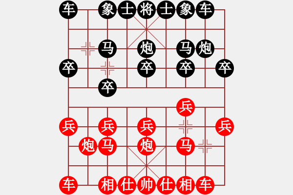 象棋棋譜圖片：第十章 第六節(jié) A式 中炮對左炮不封車轉(zhuǎn)半途列炮（1） - 步數(shù)：10 