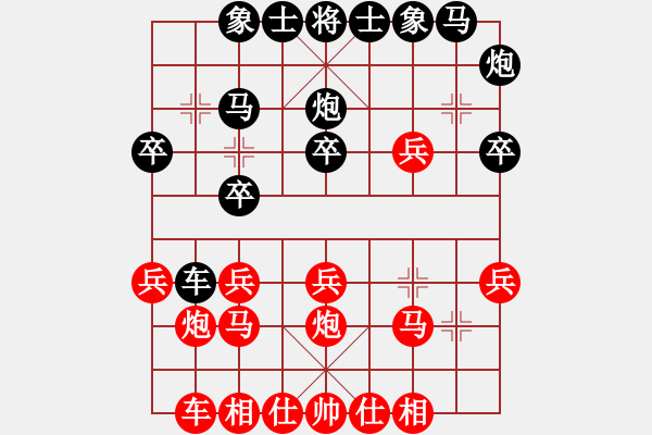 象棋棋譜圖片：第十章 第六節(jié) A式 中炮對左炮不封車轉(zhuǎn)半途列炮（1） - 步數(shù)：20 