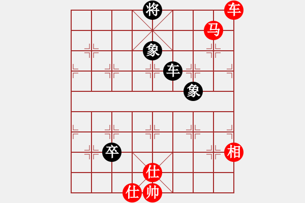 象棋棋譜圖片：凌云劍俠(4段)-勝-象棋玩玩(7段) - 步數(shù)：171 