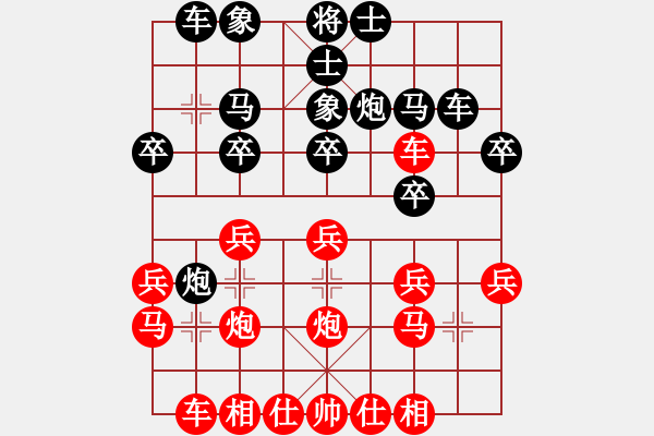 象棋棋譜圖片：2007曹弈軒紅先負(fù)黃鵬遠(yuǎn)（決賽第一局） - 步數(shù)：20 