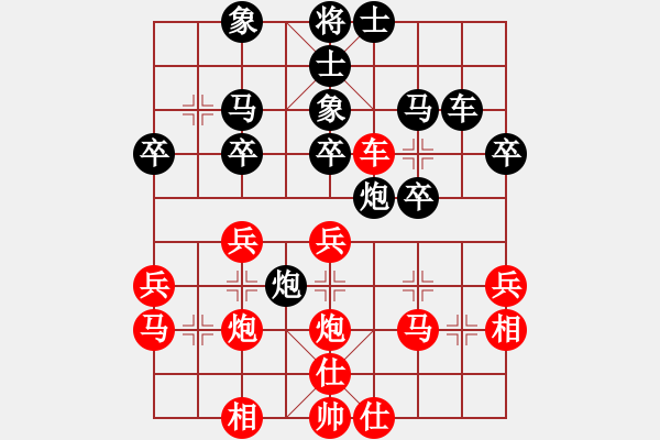 象棋棋譜圖片：2007曹弈軒紅先負(fù)黃鵬遠(yuǎn)（決賽第一局） - 步數(shù)：30 