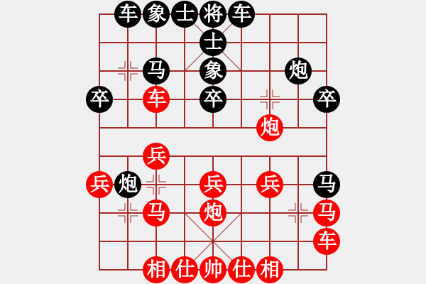 象棋棋譜圖片：兵河五四 - 步數(shù)：20 