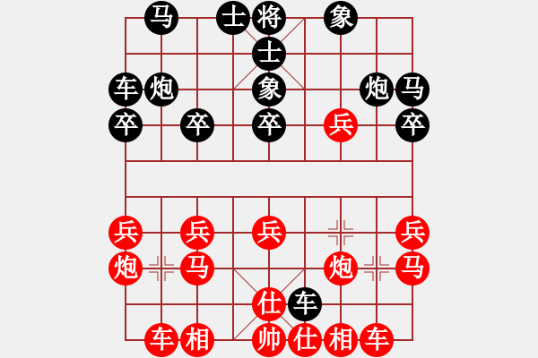 象棋棋譜圖片：1196局 A03- 邊炮局-旋風引擎23層(2779) 先勝 關(guān)羽(1650) - 步數(shù)：20 