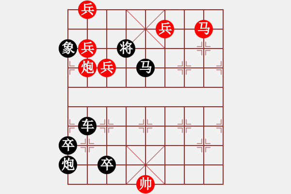 象棋棋譜圖片：第86局蒼松翠柏（陳建新擬局） - 步數(shù)：0 