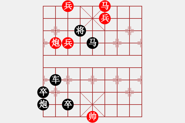 象棋棋譜圖片：第86局蒼松翠柏（陳建新擬局） - 步數(shù)：10 