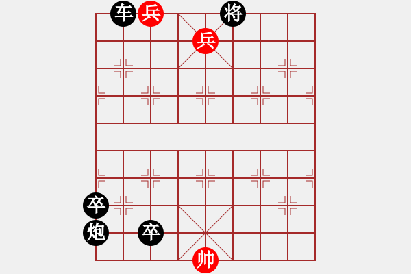 象棋棋譜圖片：第86局蒼松翠柏（陳建新擬局） - 步數(shù)：20 