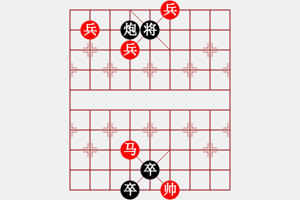 象棋棋譜圖片：街頭殘局五子上陣 - 步數(shù)：10 