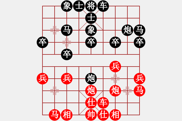象棋棋谱图片：林培洪先和陈铎元 - 步数：20 