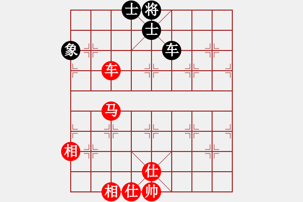 象棋棋譜圖片：微學(xué)堂精彩對局（棋王中級鎮(zhèn)冠）（車馬對車單缺象殘局） - 步數(shù)：140 