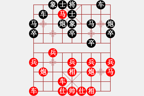 象棋棋譜圖片：微學(xué)堂精彩對局（棋王中級鎮(zhèn)冠）（車馬對車單缺象殘局） - 步數(shù)：20 