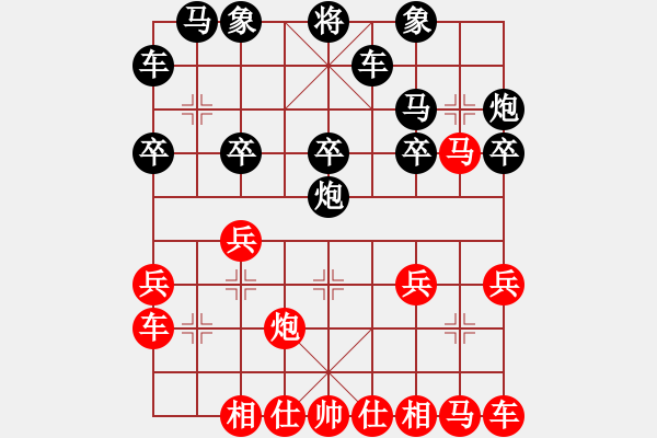 象棋棋譜圖片：9610局 E03-仙人指路對(duì)中炮-旋九專雙核-菜鳥 紅先負(fù) 小蟲引擎24層 - 步數(shù)：20 