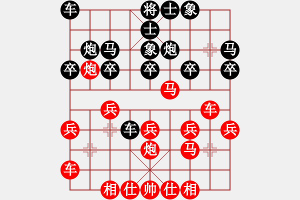 象棋棋譜圖片：徐昊 先負(fù) 陳寒峰 - 步數(shù)：20 