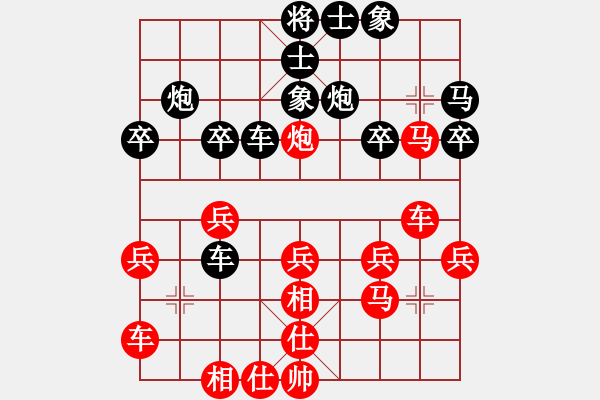 象棋棋譜圖片：徐昊 先負(fù) 陳寒峰 - 步數(shù)：30 