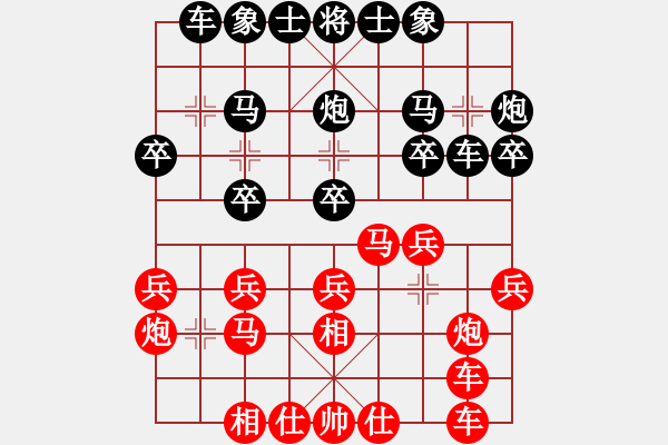 象棋棋譜圖片：翟兆偉[7-1] 先和 沐浴晴朗[7-1] - 步數(shù)：20 