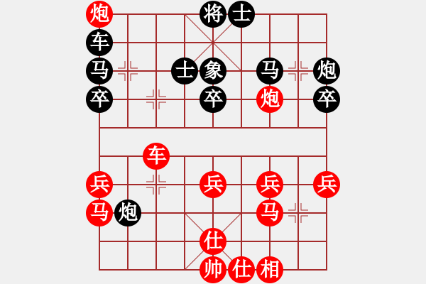 象棋棋譜圖片：2017四川什邡岐山杯32進(jìn)16趙旸鶴先勝張博 - 步數(shù)：40 