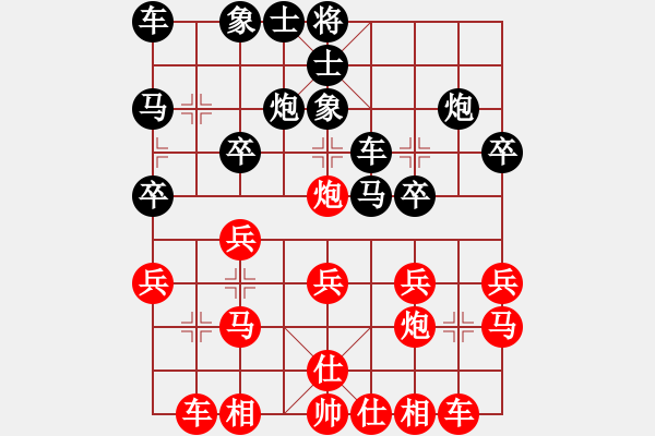 象棋棋譜圖片：2019.11.3.7甄永強(qiáng)先勝?gòu)埿?qiáng) - 步數(shù)：20 