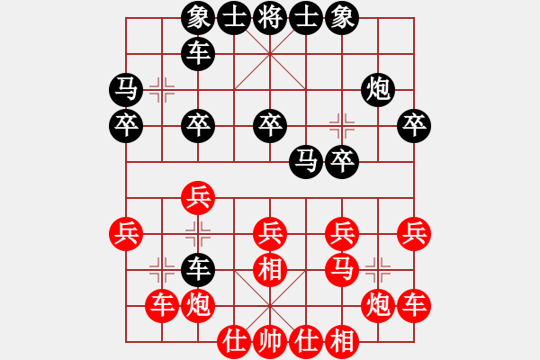 象棋棋譜圖片：大連 陶漢民 和 四川 曾東平 - 步數(shù)：20 