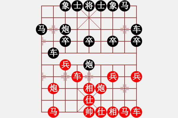 象棋棋譜圖片：稱霸海天(9段)-負(fù)-藍(lán)田使者(9段) - 步數(shù)：20 