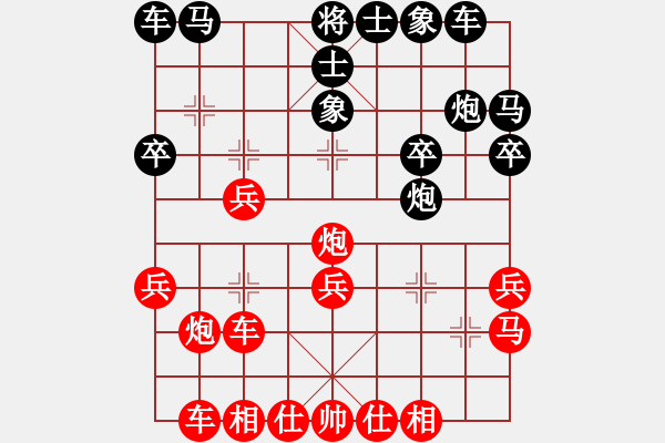 象棋棋譜圖片：小征東先勝歐陽玉山 - 步數(shù)：20 