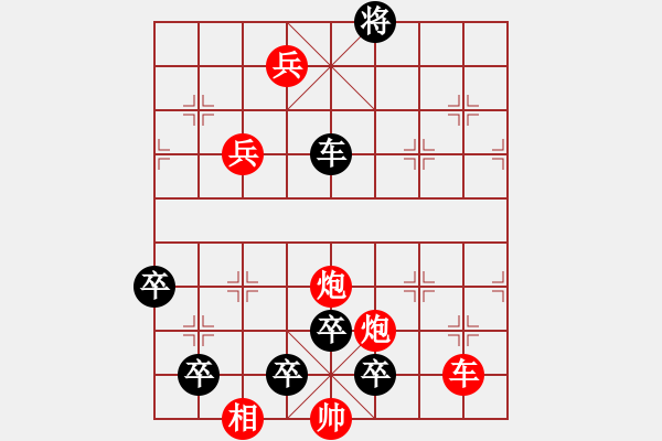 象棋棋譜圖片：金魚戲水 - 步數(shù)：10 