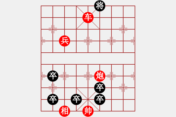 象棋棋譜圖片：金魚戲水 - 步數(shù)：20 