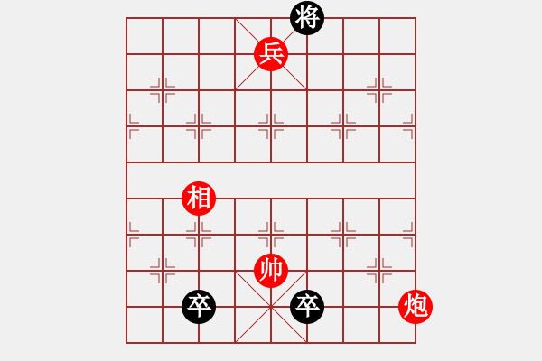 象棋棋譜圖片：金魚戲水 - 步數(shù)：55 