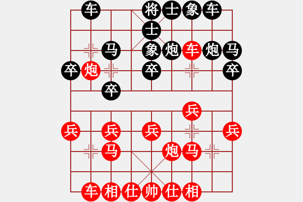 象棋棋譜圖片：獅王爭(zhēng)霸(1段)-和-西湖劍客(9級(jí)) - 步數(shù)：20 