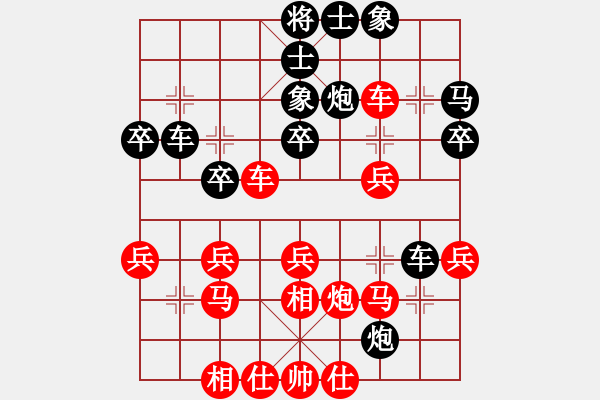 象棋棋譜圖片：獅王爭(zhēng)霸(1段)-和-西湖劍客(9級(jí)) - 步數(shù)：30 