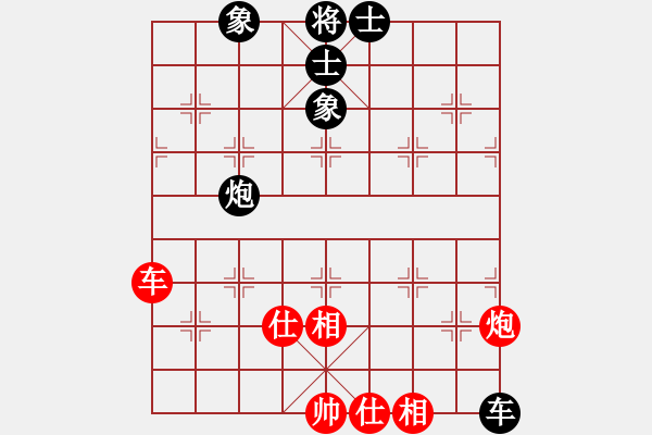 象棋棋譜圖片：我愛何玉花(9星)-和-老子愛象棋(9星) - 步數(shù)：160 