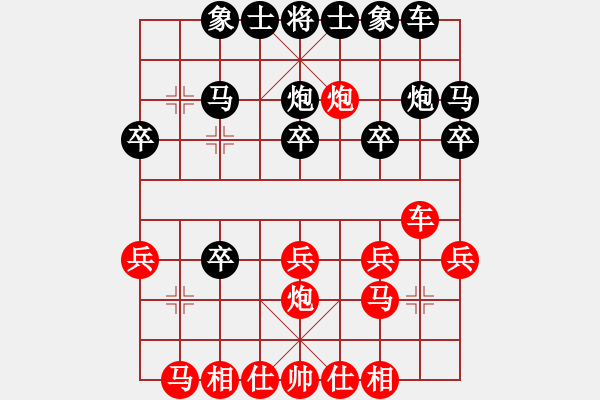 象棋棋譜圖片：我愛何玉花(9星)-和-老子愛象棋(9星) - 步數(shù)：20 