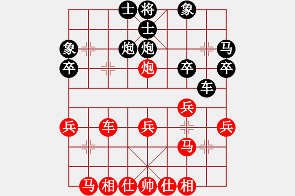 象棋棋譜圖片：我愛何玉花(9星)-和-老子愛象棋(9星) - 步數(shù)：30 