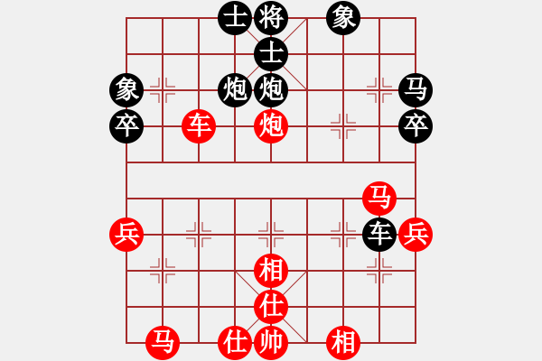 象棋棋譜圖片：我愛何玉花(9星)-和-老子愛象棋(9星) - 步數(shù)：40 