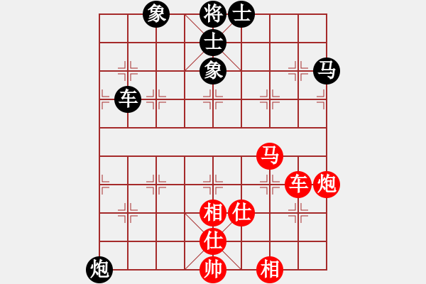 象棋棋譜圖片：我愛何玉花(9星)-和-老子愛象棋(9星) - 步數(shù)：90 