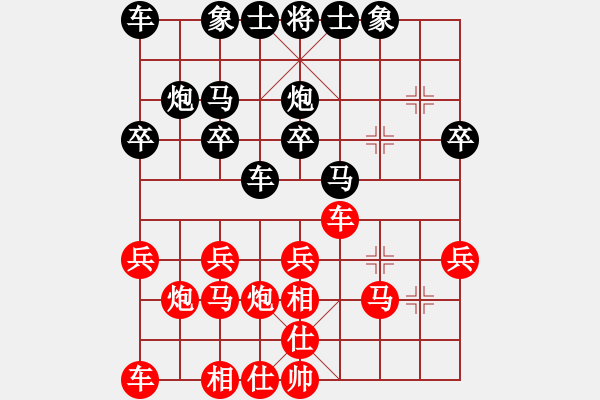 象棋棋譜圖片：奇門☆戰(zhàn)神07號(hào) 和 開心＊菠蘿蜜 - 步數(shù)：20 